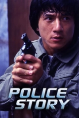 Süper Polis Serisi
