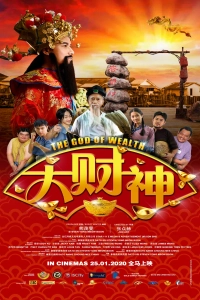 The God of Wealth